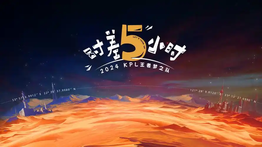 《星辰变·第四季》动漫海报