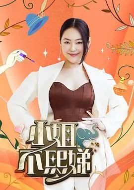 《奔跑吧·青春季》综艺海报